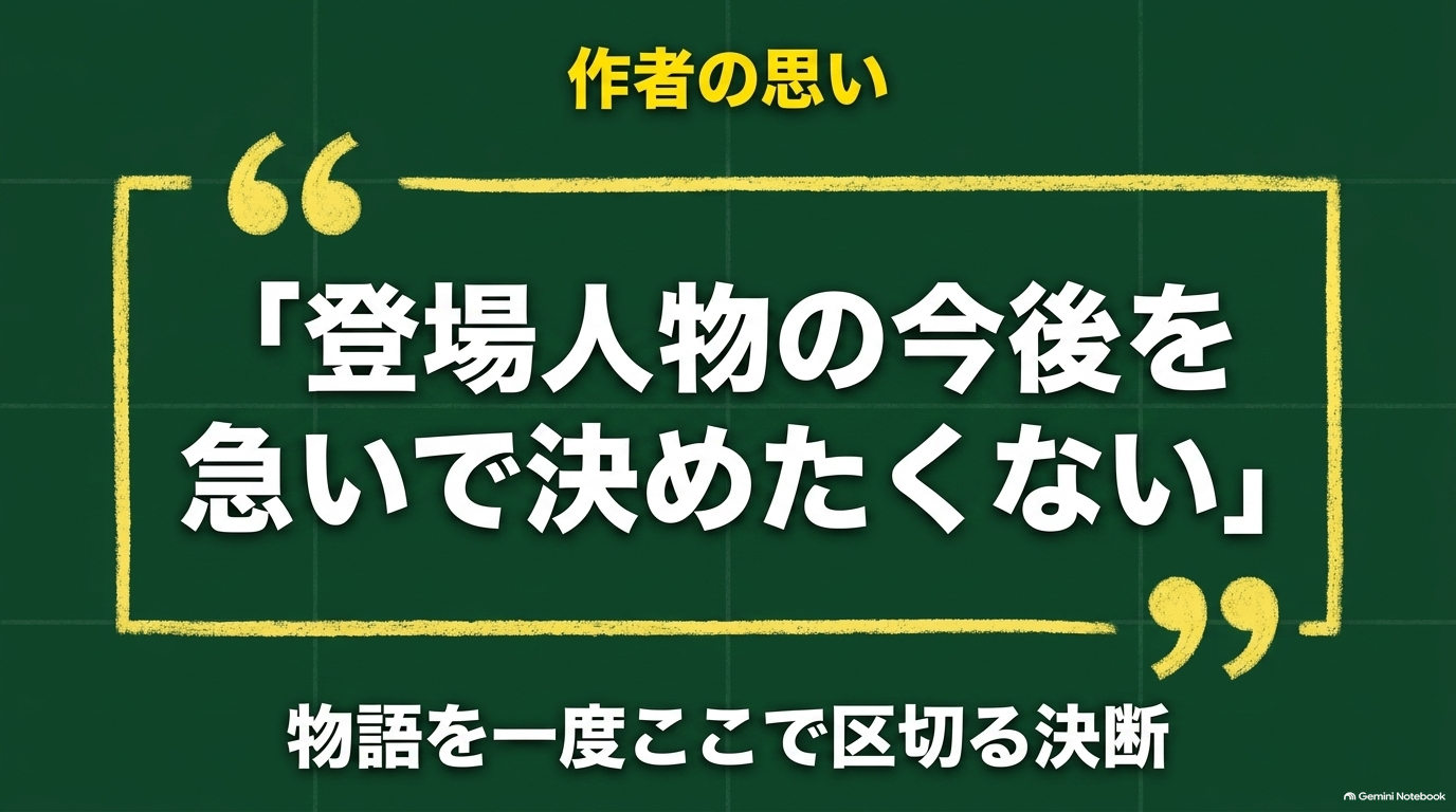 『ダイヤのA』作者が登場人物の今後を急いで決めず物語を区切った背景