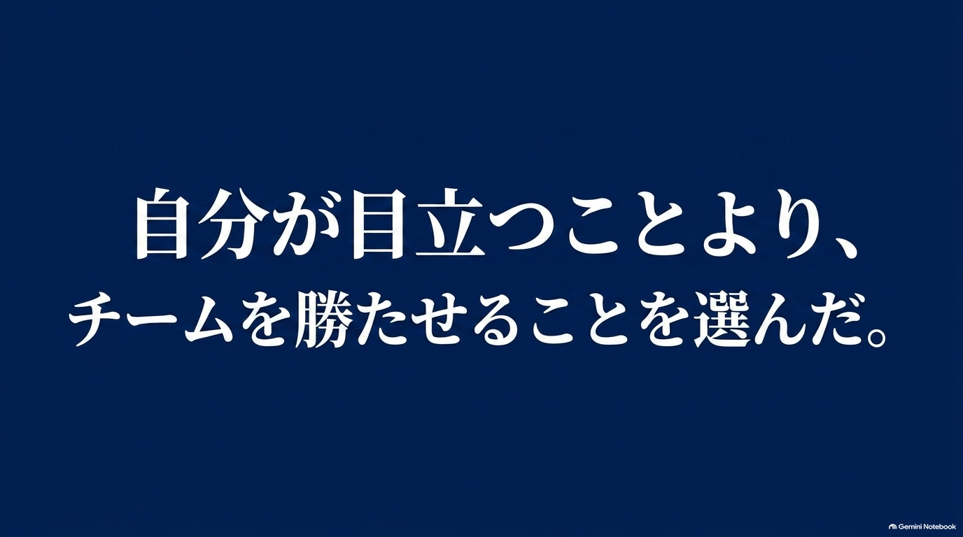 川上憲史が自分の活躍よりもチームを勝たせることを選んだ、最後の夏の心境変化を表すスライド