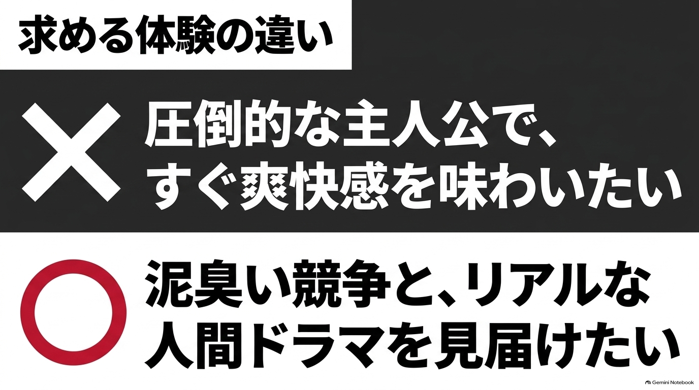 ダイヤのAは圧倒的主人公の爽快感より泥臭い競争とリアルな人間ドラマを楽しみたい人向け