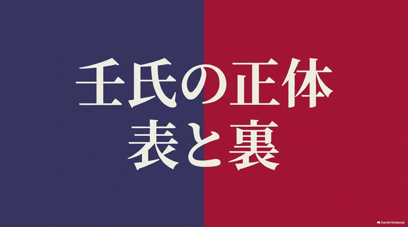 『薬屋のひとりごと』壬氏の正体について表向きの姿と隠された真実を示したスライド