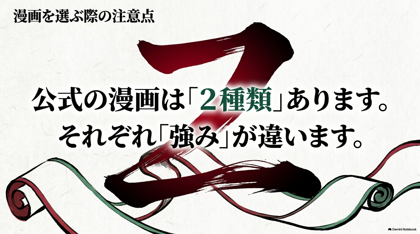 薬屋のひとりごとにはビッグガンガン版とサンデーGX版の2種類の公式漫画がある